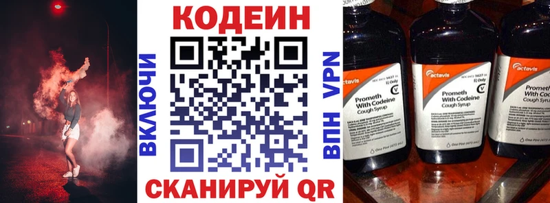 Кодеиновый сироп Lean напиток Lean (лин)  Заинск 